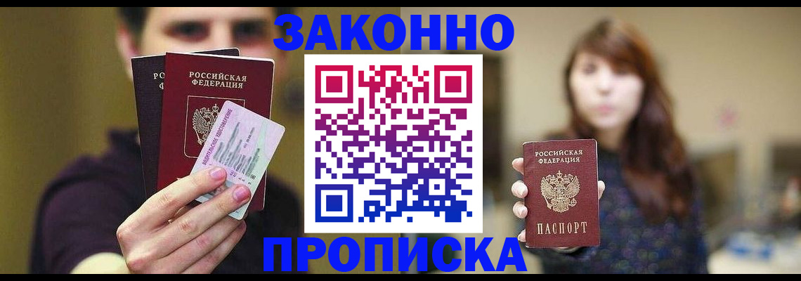 временная регистрация собственник в Мариинском Посаде